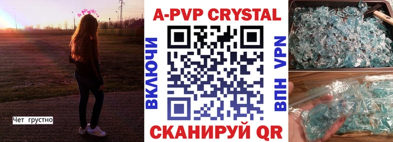 Купить где  Олонец  APVP СК 