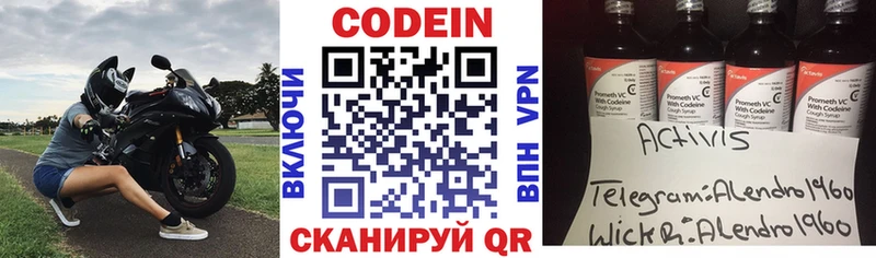 Купить где Олонец Кодеиновый сироп Lean напиток Lean (лин)